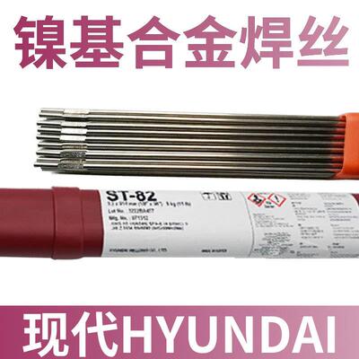 韩国现代SMT-625 ERNiCrMo-3/-4镍基焊丝ST-82 ERNiCr-3镍基合金