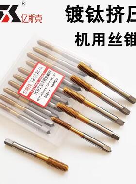 管螺纹镀钛挤压机用丝锥管螺纹挤压G1/8G1/4G3/8G1/2无屑挤压