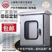 304户外双层门不锈钢配电箱防水防雨箱监控仪表箱室内外门控制箱