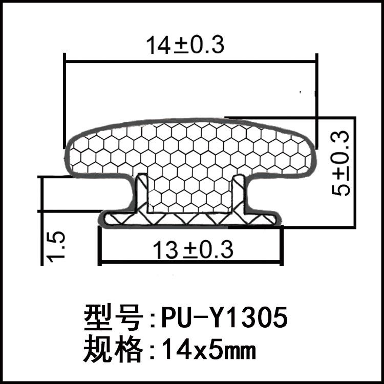 货海PU发OBW泡现棉门条包覆式穿槽密封条衣柜门移铝材防撞条