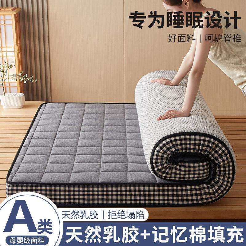加厚乳胶家床垫软垫用褥底记忆棉床垫子单厂家直供人铺学生宿子舍