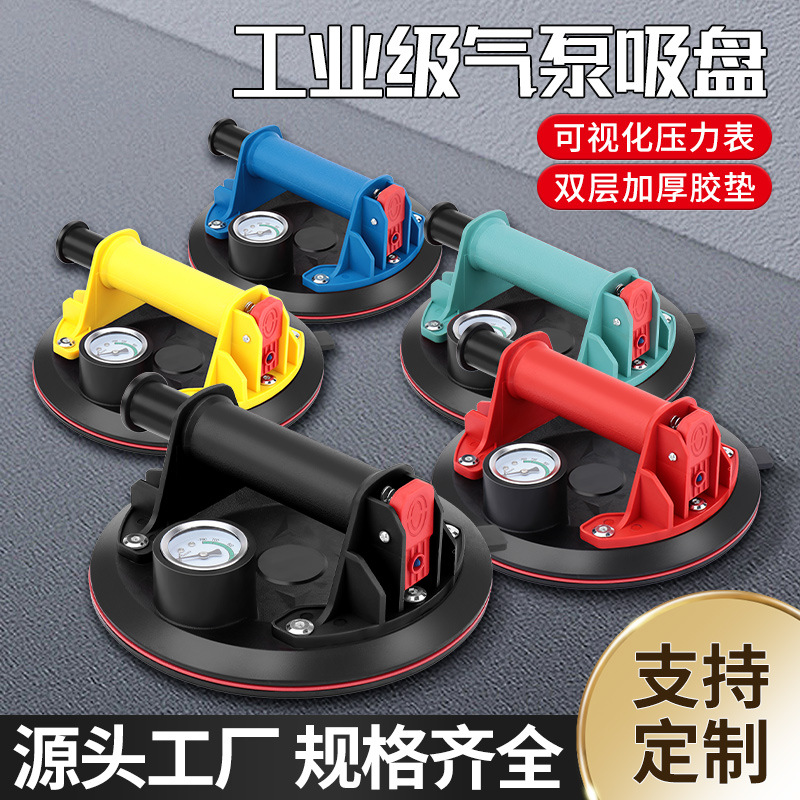 8寸气泵真空吸盘强吸力抽气重型搬运瓷砖玻璃大板大吸力手泵吸盘
