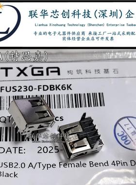 FUS230-FDBK6K USB2.0 连接器A/Type 母座 4Pin 90°插件全新原装