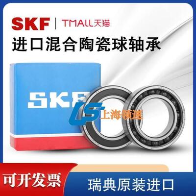 德国进口SKF混合陶瓷球轴承605 606 607 608 609-2RSLTN9/HC5C3