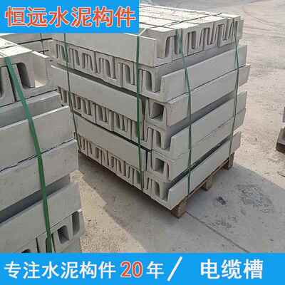 水泥电缆槽铁路电厂地面沿路地沟板塑模具脱模表面平整气孔少
