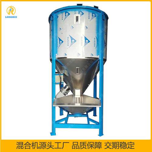 厂家供应500KG立式搅拌机｜颗粒片材搅拌机｜粉末立式拌料机
