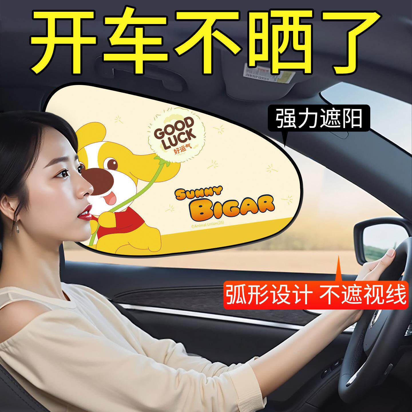 汽车防晒隔热遮阳挡车窗遮阳帘挡板2025新款侧窗车子车上车用夏天