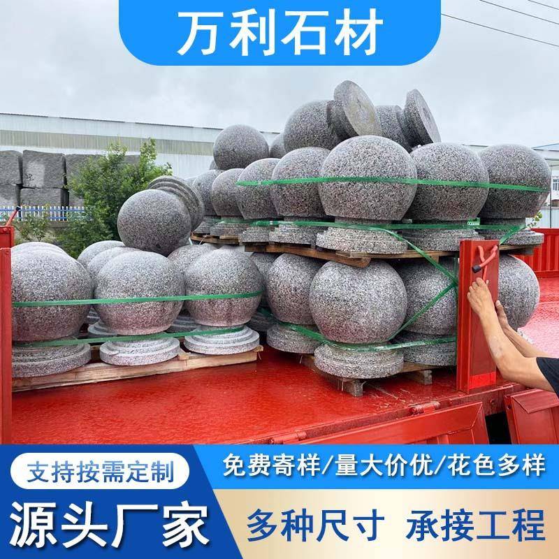 花岗岩大理石圆球五莲花学校广场路障石球止车石人行道防撞石墩