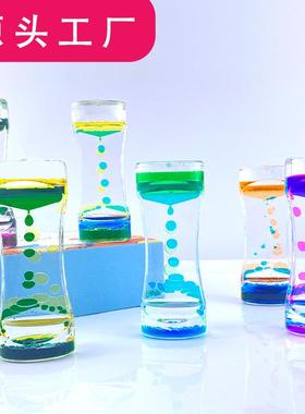 油性沙漏礼物沙漏水滴水漏玩具礼品摆件漏斗创意倒流液体水