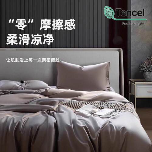 LF级100支奥地利兰精天丝夏季床四件套冰丝夏凉被套床笠床单真丝3