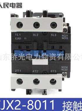 人民电器交流接触器CJX2-8011 AC220V 380V CJX2-80A