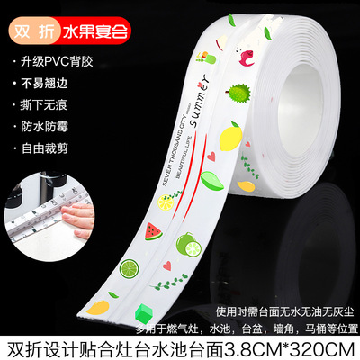 厨房灶台防水封边水槽PVC地板