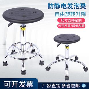 01升校降无尘车实验室工作凳学工厂流水线旋转发 防圆静电凳子RBT