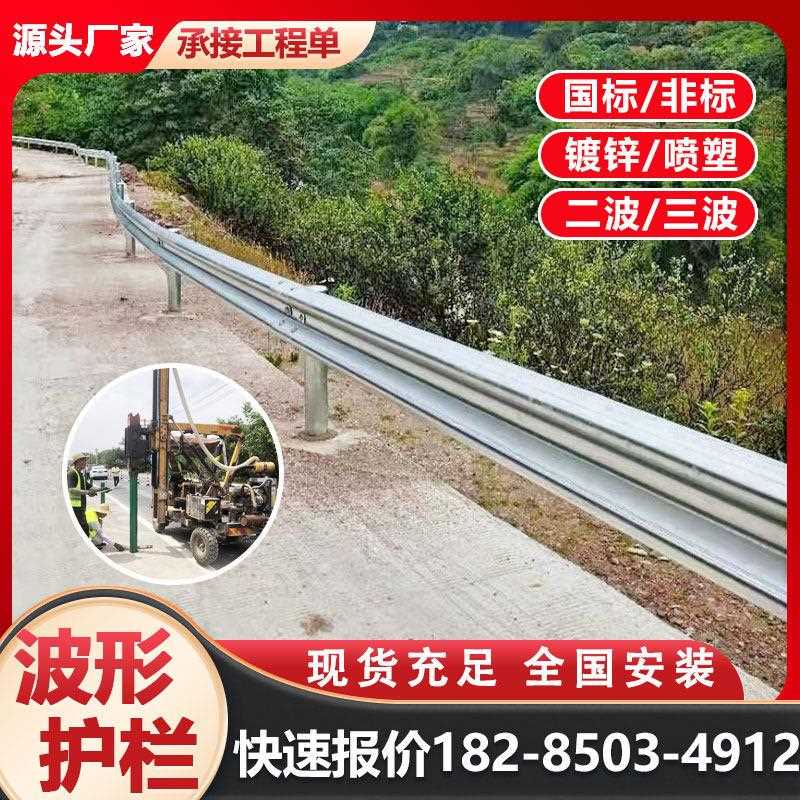乡村道路波形护栏公路波纹防撞栏杆镀锌双波护栏板立柱端头厂家z