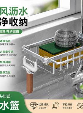 挂在水龙头上的沥水篮抹布架厨房专用挂式滤水篮洗碗布收纳沥水架