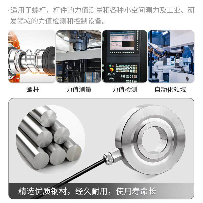 LZ-TH垫片圆圈式中空环形测力称重传感螺栓紧固预紧力冲击挤压力