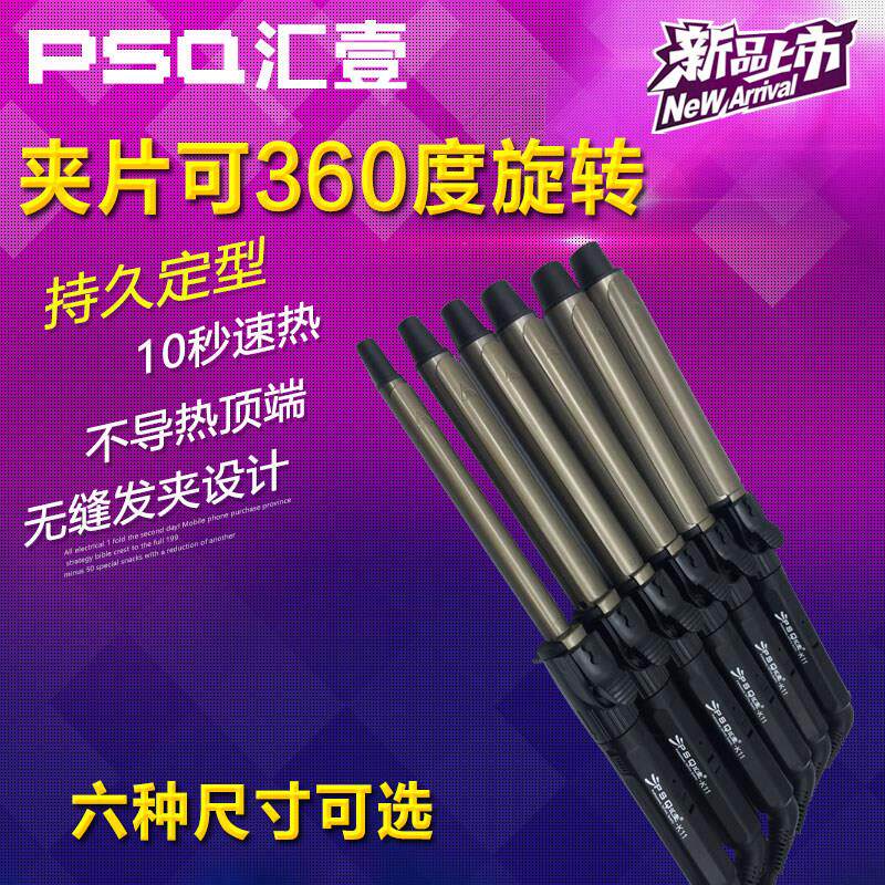 汇壹卷发器大波浪卷发棒照相馆360度旋转内扣卷发棒梨花卷头不伤