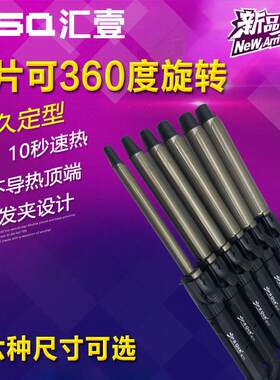 汇壹卷发器大波浪卷发棒照相馆360度旋转内扣卷发棒梨花卷头不伤