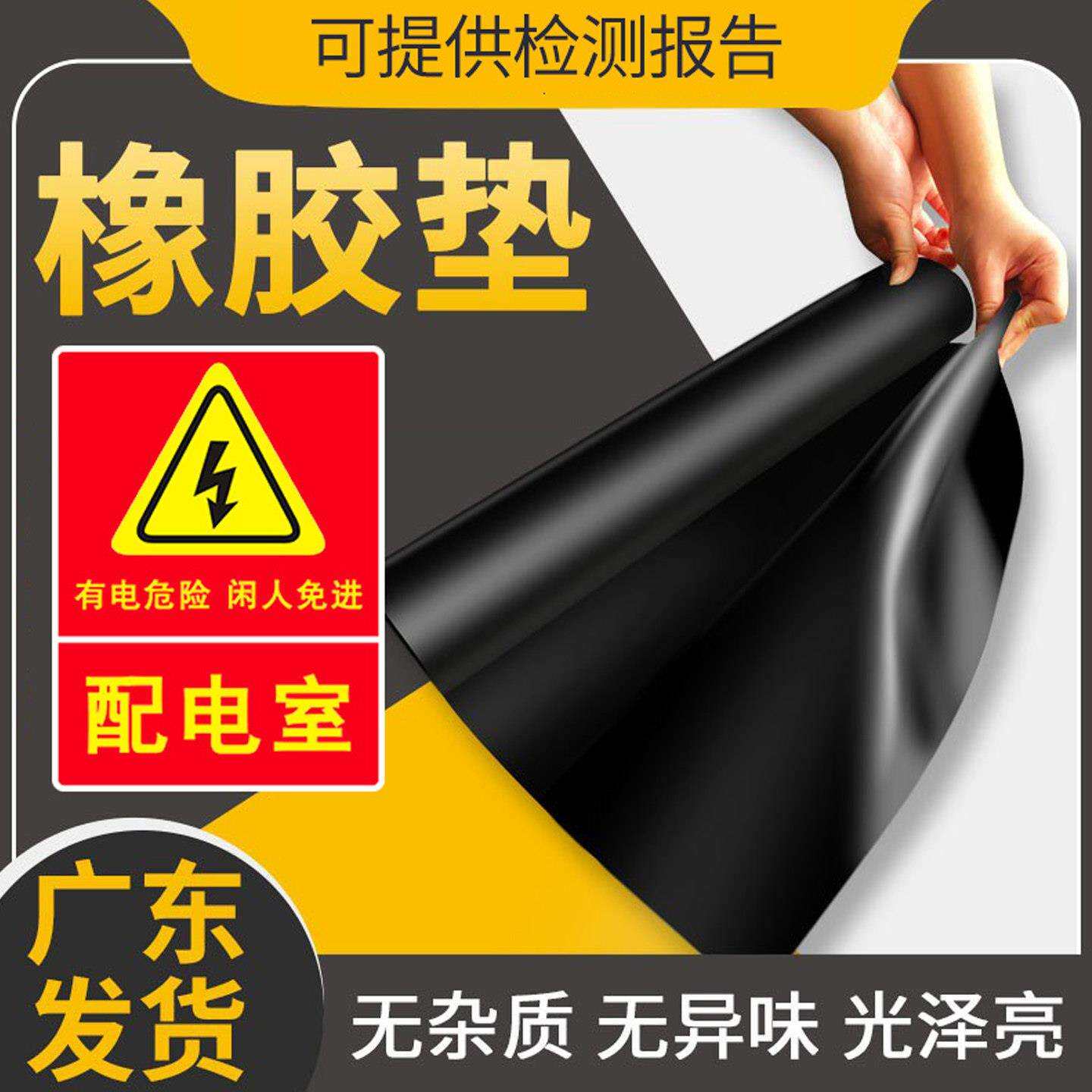 绝缘塑胶垫橡胶垫防滑高压配电室专用胶垫橡胶板10kv5mm黑色耐磨