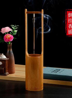 竹制线香香插倒挂香夹藏香檀香家用茶道摆件不落灰高级感倒流香炉