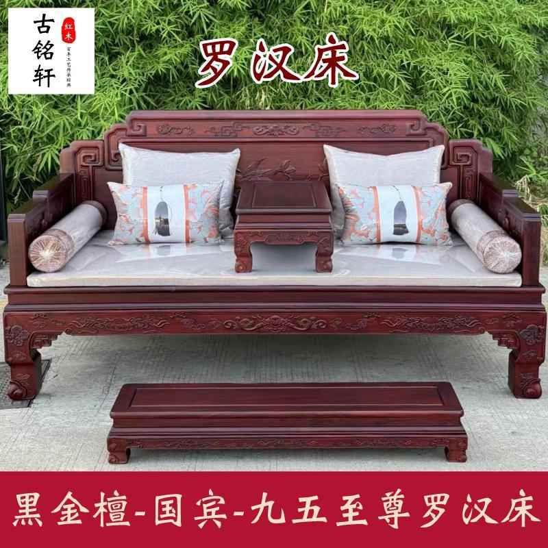 印尼黑酸枝罗汉床东阳阔叶黄檀黑金檀明式中式罗汉床红木家俱床榻