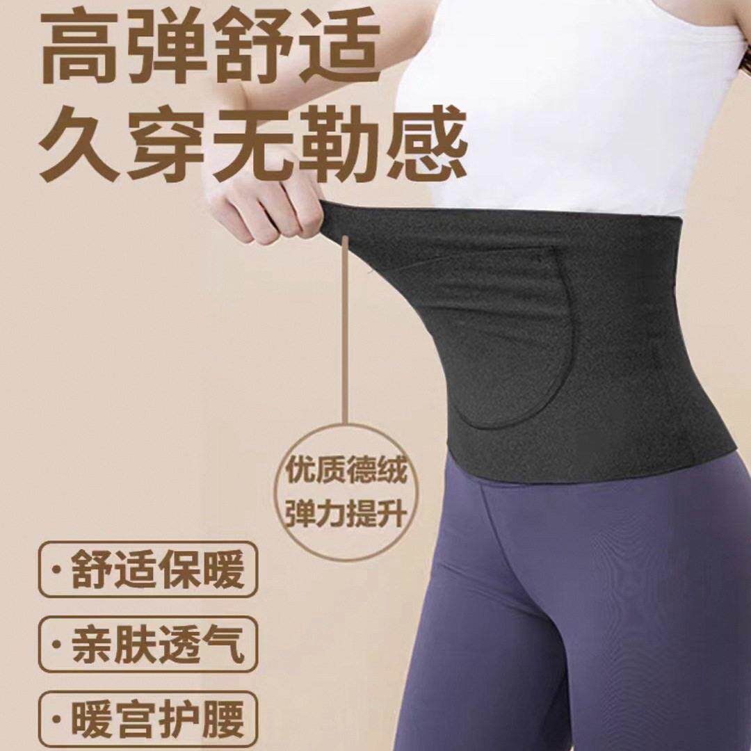 瑜伽护腰带男士女士德绒防寒无痕护腰保护肚胃双兜护肚脐瑜伽专用