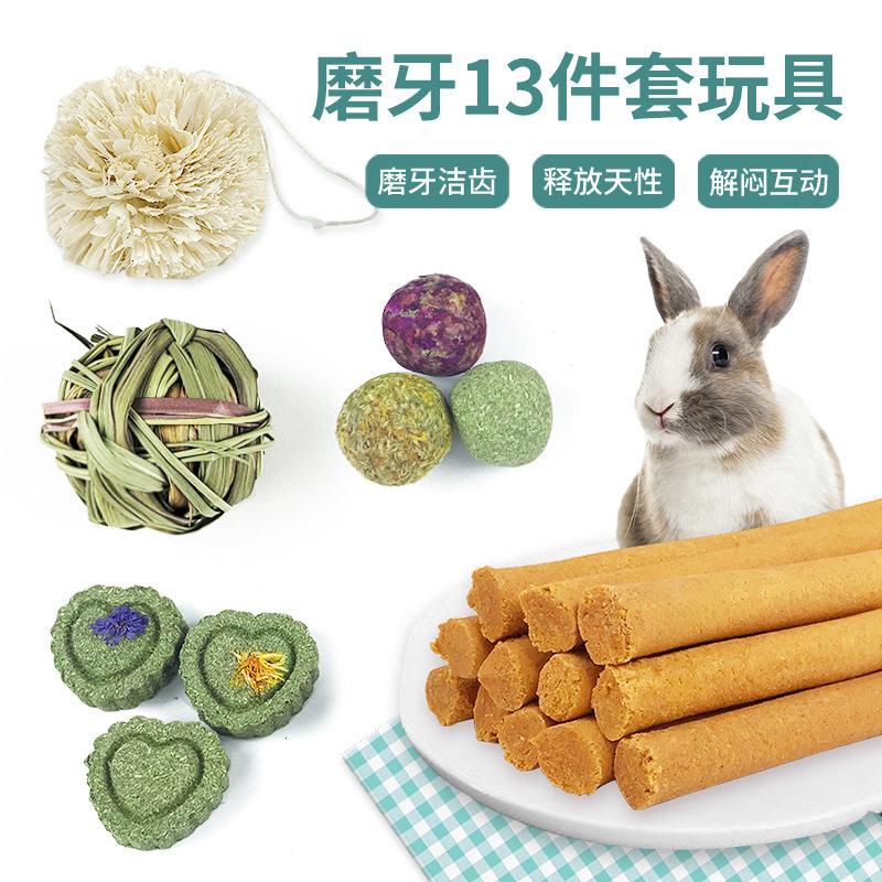 宠物洁齿玩具宠物啃咬棒仓鼠磨牙组合套装兔子磨牙棒宠物磨牙