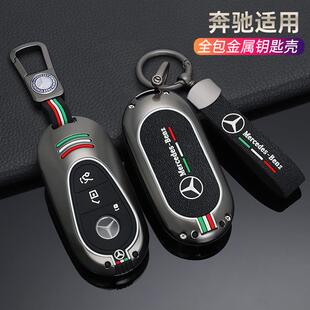 新C级钥匙套E级S级C200L车C260L扣e300l包glc壳S400L 适用奔驰22款
