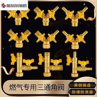 瓦斯罐三通瓦斯三通接头瓦斯管三通接头一进二出铜质4分活接三通
