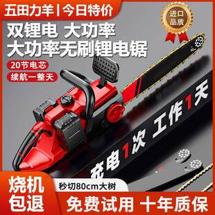 五田力羊电锯家用小型手持大容量锂电伐木锯充电式户外电动锯树