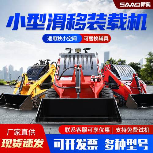 小型轮式滑移装载机大马力履带式滑移装载机迷你多功能工程铲车