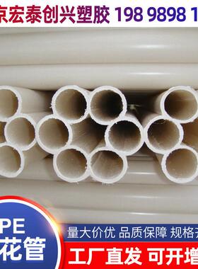 pe梅花管白色波纹管三孔五孔七孔九孔盲排管小波纹管材塑料管