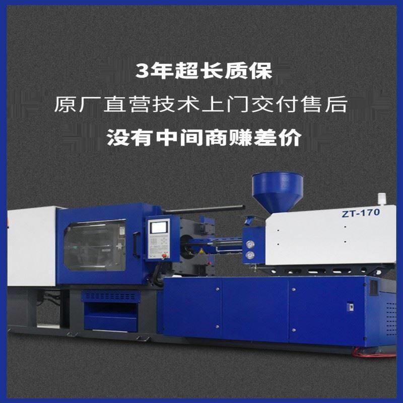 注塑机98T-1600吨伺服成型机卧式注塑机械设备塑料塑胶注塑厂图片