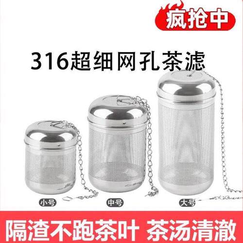 316不锈钢茶漏滤茶器茶叶过滤网泡茶神器花茶球茶仓茶隔茶水分离