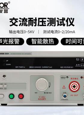 胜利仪器9300交直流绝缘测试仪10KV电压检测仪程控耐压测试仪