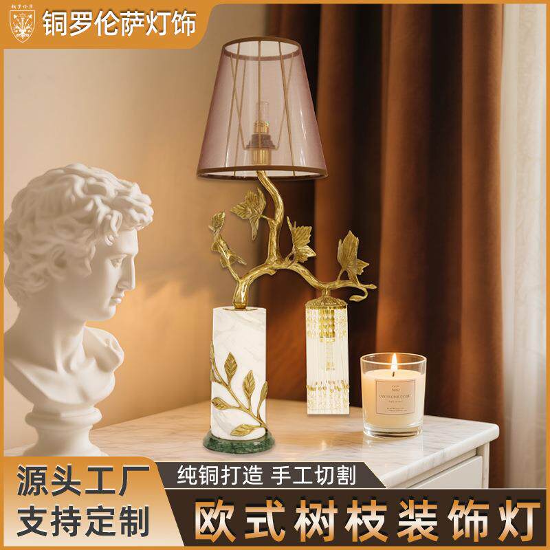 欧式树枝装饰灯桌面高级感装饰客厅玄关轻奢摆件氛围感台灯