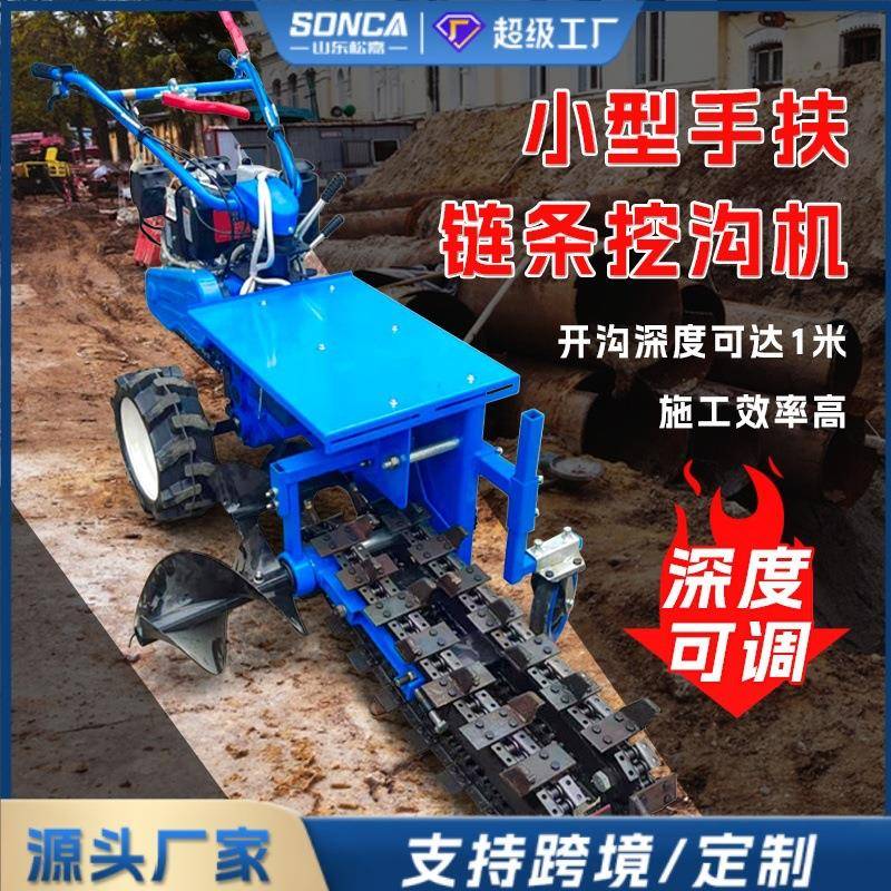 链条开沟机农耕PGB地果园施肥耕种机械/微耕机/开