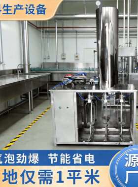 汽水生产设备价格桔子山楂汽水苏打酒生产设备碳酸饮料灌装机厂家