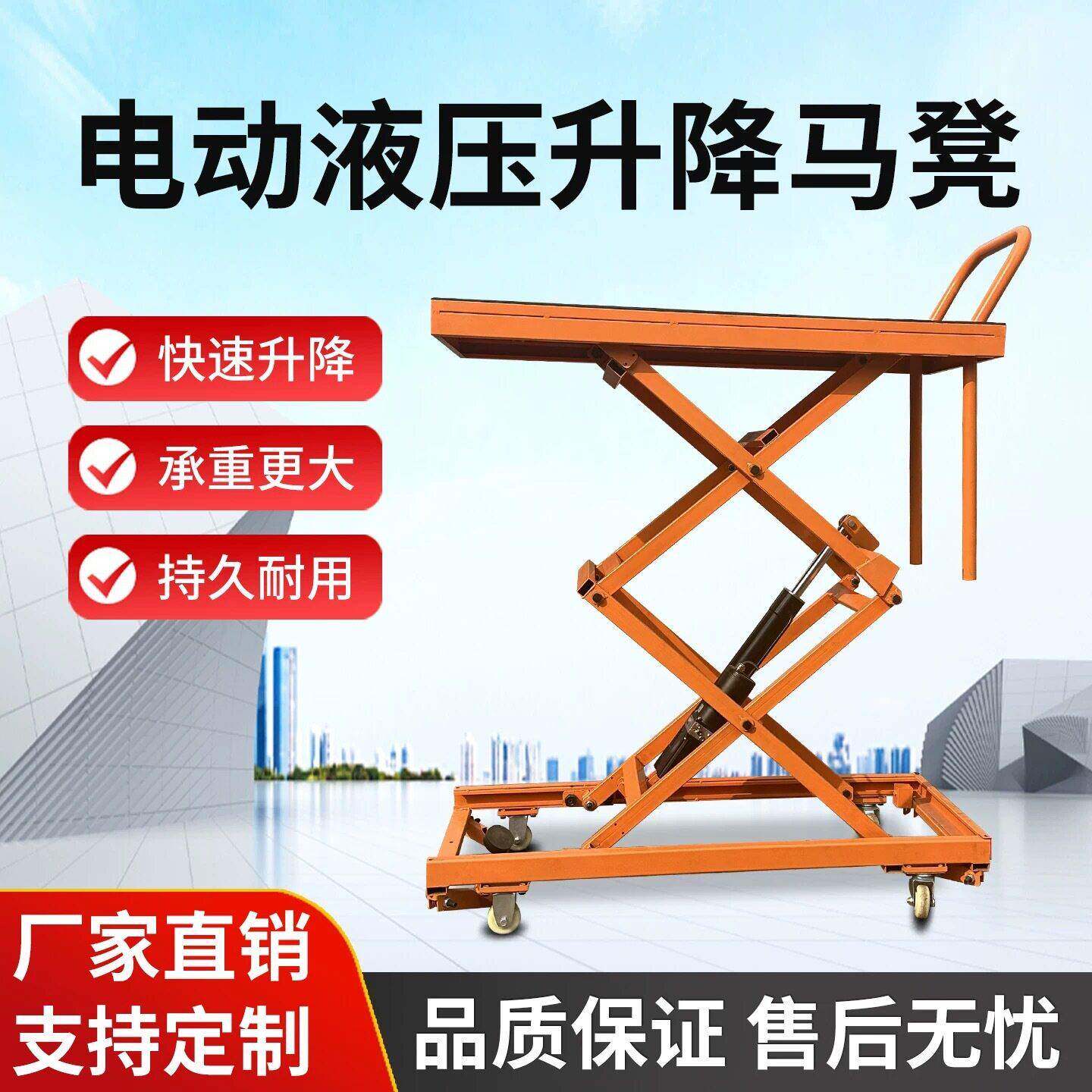 马凳升降机工地用加厚液压电动升降马凳移动式贴瓷砖梯子装修推车