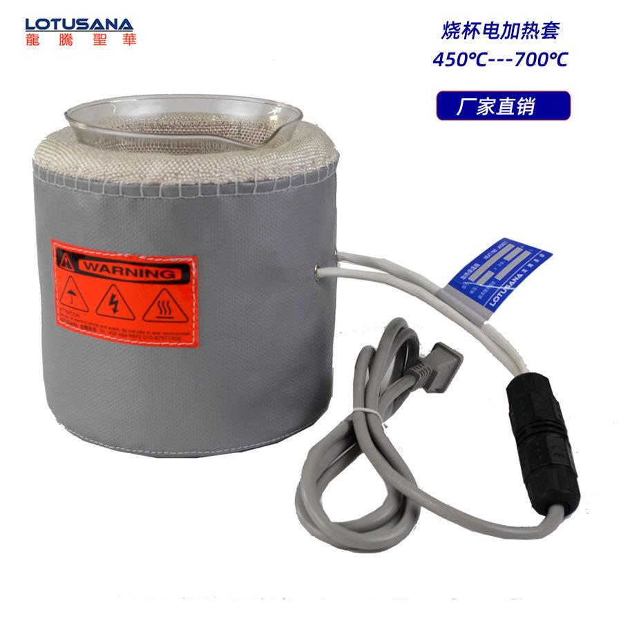 柔性高温烧杯加热套加热温度600℃高温型烧杯电加热套