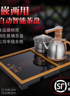 特诺星镶嵌入式内茶盘桌全自动套装家用小号茶具玻璃底部上水茶台