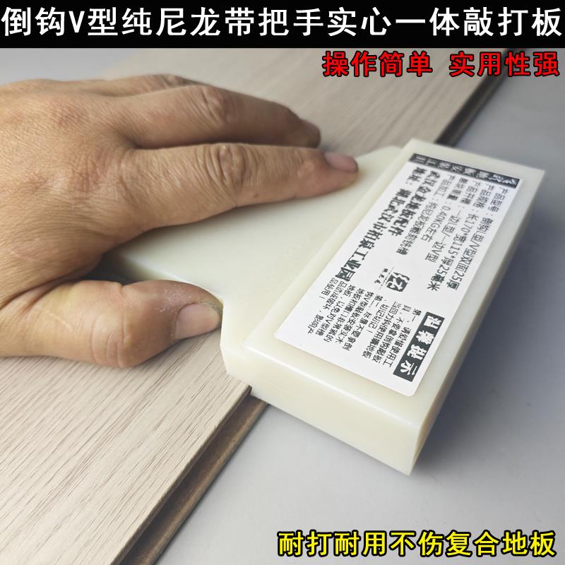 包邮实木复合地板安装倒钩耐打耐用尼龙不变形敲打块铺安装敲砖块