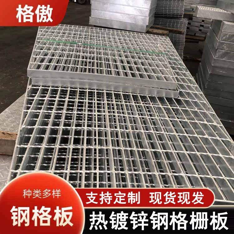 异形网格板楼梯栅格板 沟盖板排水扁钢格板 热镀锌平台钢格栅板
