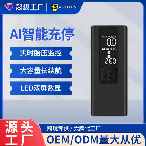车载无线充气泵便携式手持汽车用电动打气筒小轿车轮胎高压打气泵