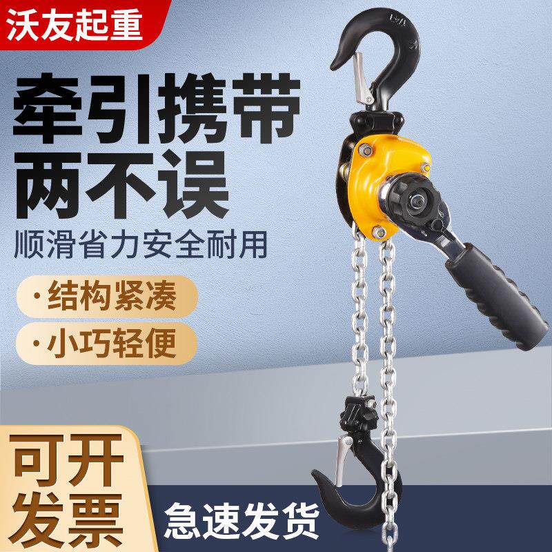 WOYO铝合金手扳葫芦0.25吨0.5T迷你微型可携式手摇葫芦起重紧线器