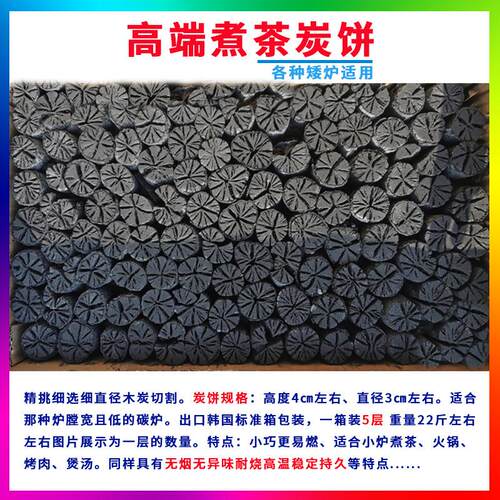 室内无烟菊花木炭橡木白炭煮茶无烟耐烧易燃环保家用烧烤火锅取暖