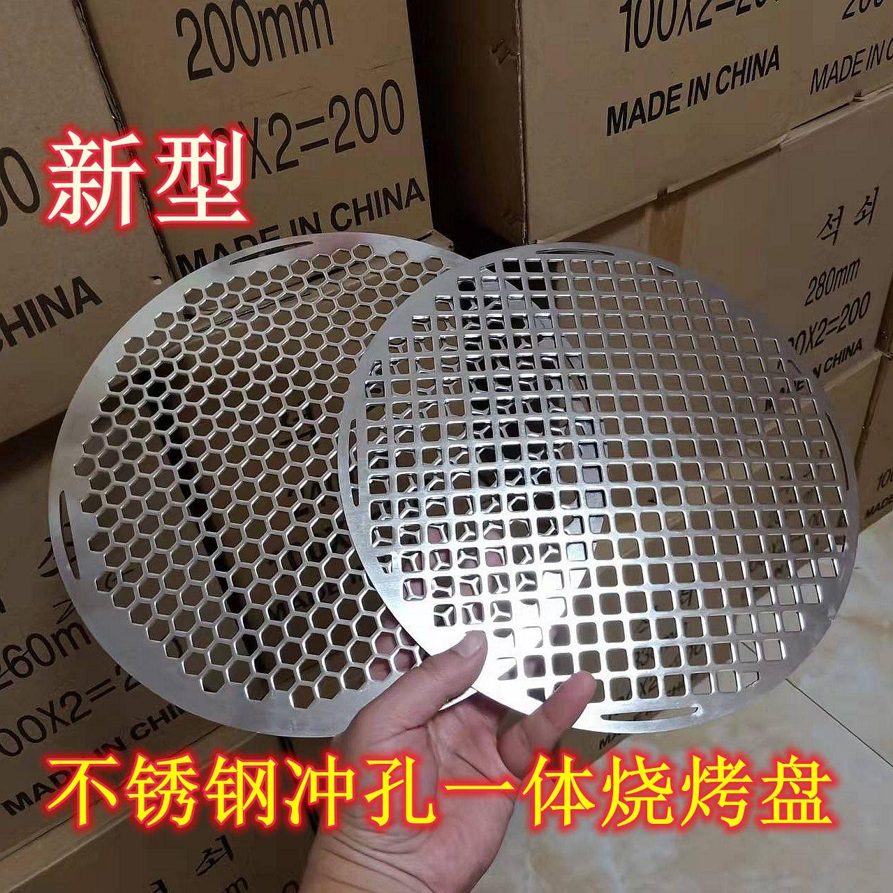 304不锈钢烧烤网烤盘泥炉炭火韩式日式烤炉专用烤肉网