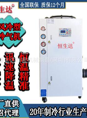 小型低温冷风机厂家直营HSD-1AR恒生达冷风机老品牌
