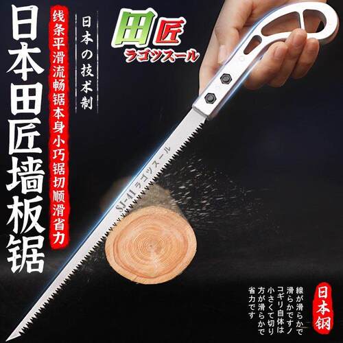 日本进口手锯小锯子新款手锯家用园林树枝手工伐木鸡尾锯园艺