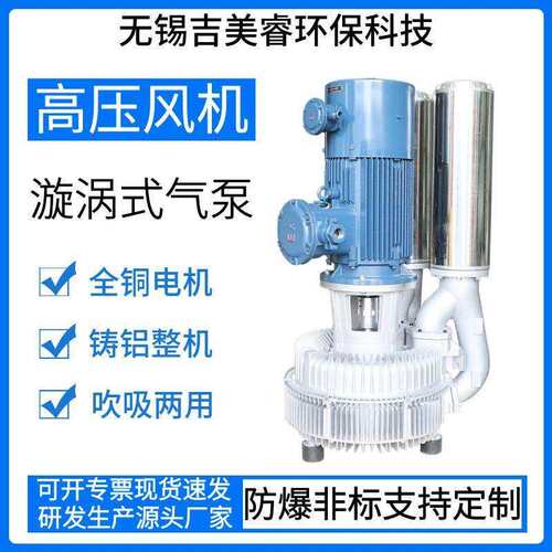 防爆高压风机DIIBT4/DIICT4 高压漩涡气泵负压真空气泵污水处理用